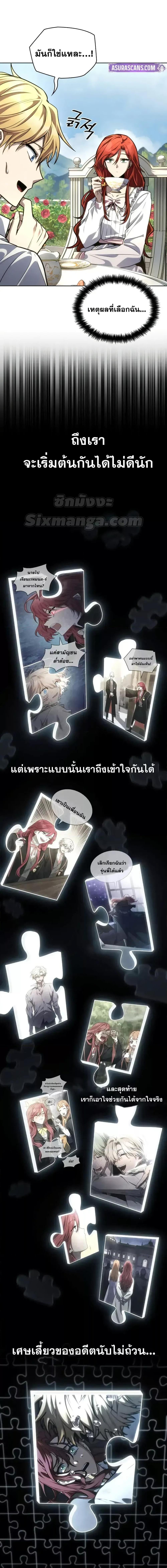 Infinite Mage ตอนที่ 107 2