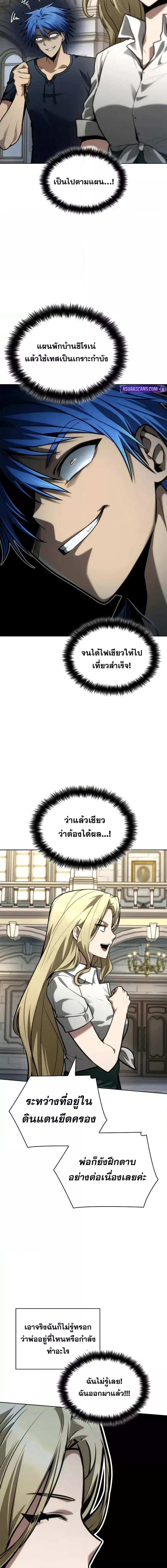 Infinite Mage ตอนที่ 107 7