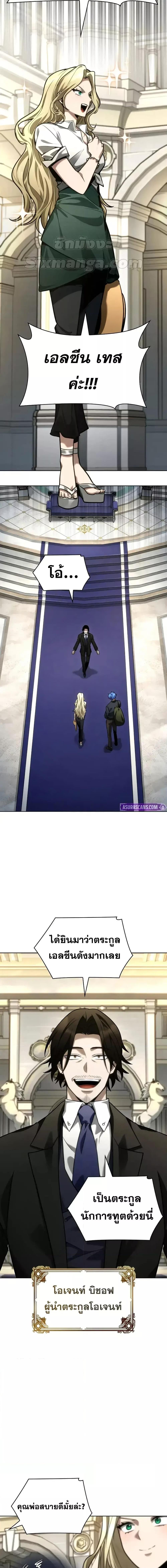 Infinite Mage ตอนที่ 107 6