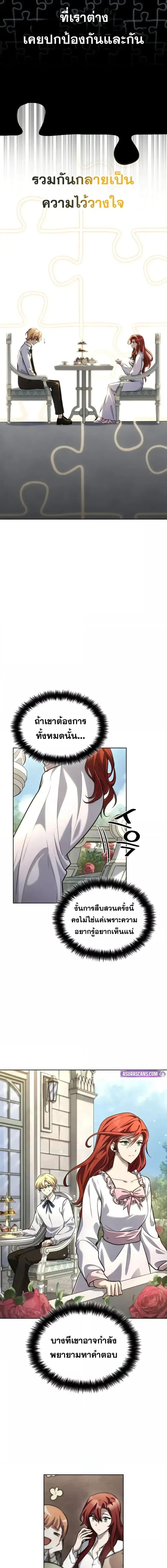 Infinite Mage ตอนที่ 107 3