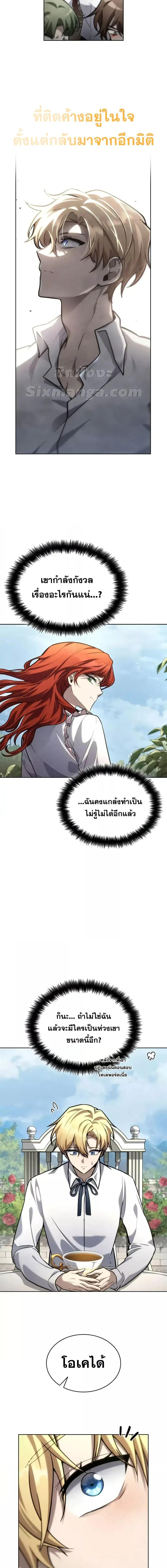 Infinite Mage ตอนที่ 107 4