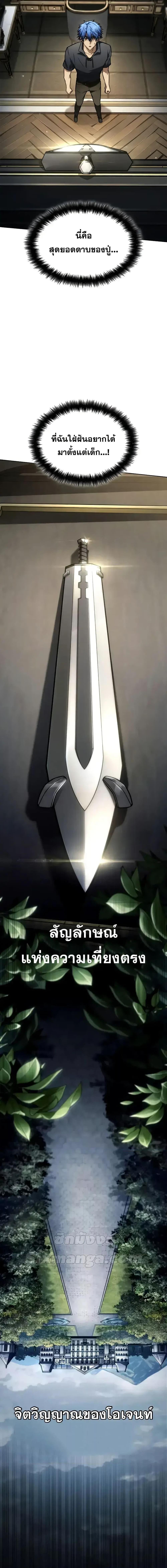 Infinite Mage ตอนที่ 107 13