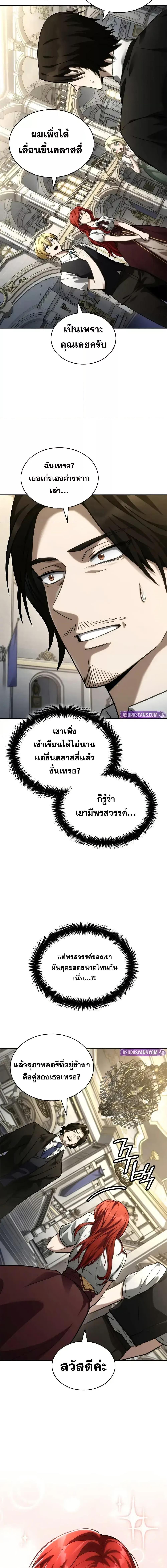 Infinite Mage ตอนที่ 107 18