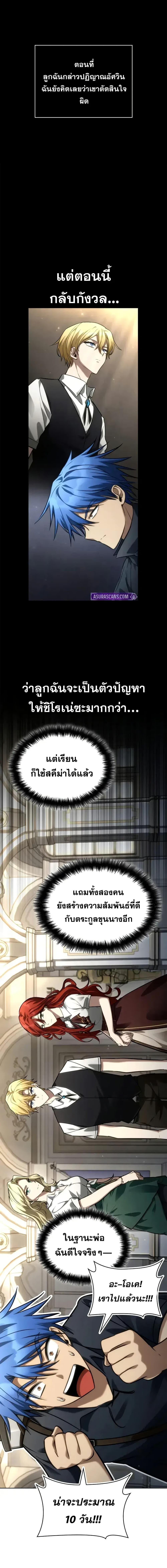 Infinite Mage ตอนที่ 107 20