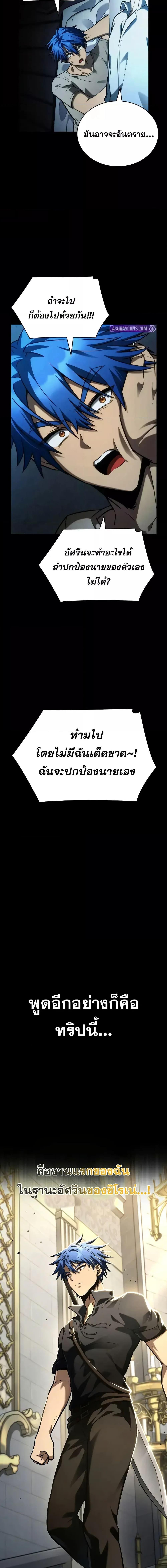 Infinite Mage ตอนที่ 107 16
