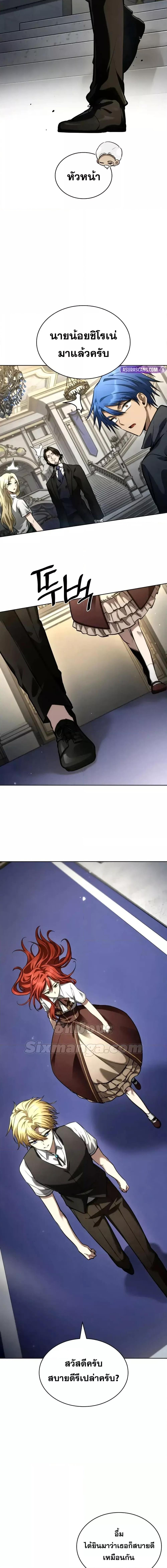 Infinite Mage ตอนที่ 107 17