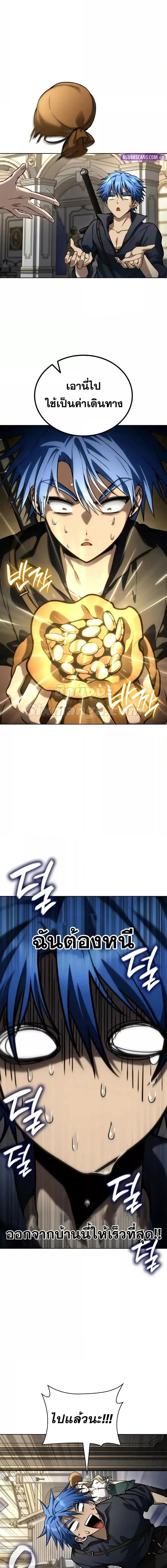 Infinite Mage ตอนที่ 107 21
