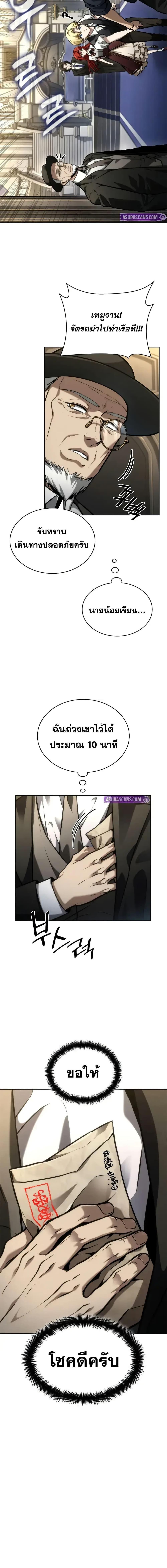 Infinite Mage ตอนที่ 107 22