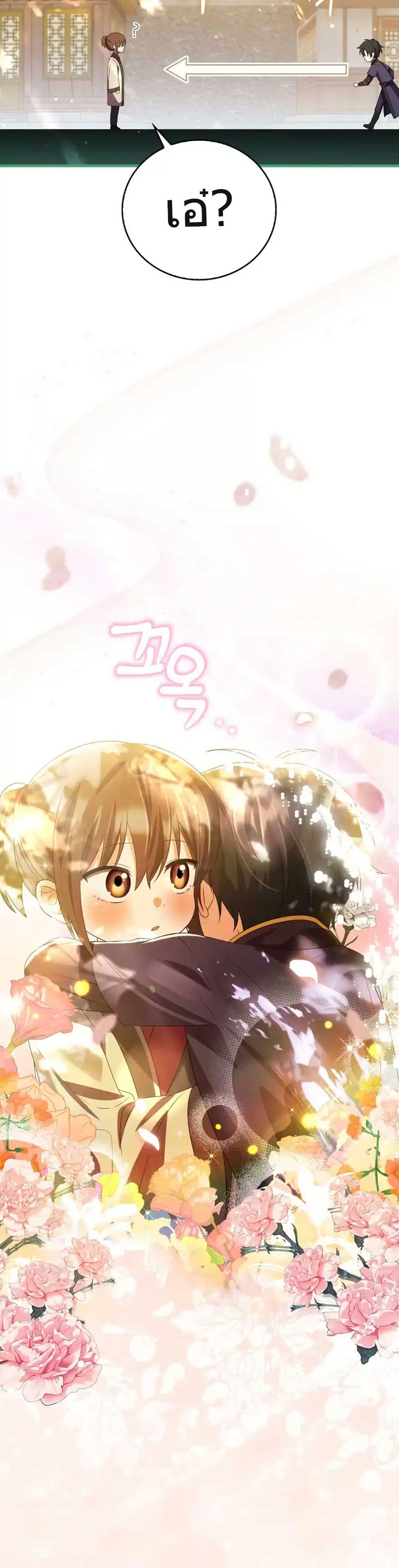 I Became The Youngest Disciple of The Mount Hua Sect ตอนที่ 7 34