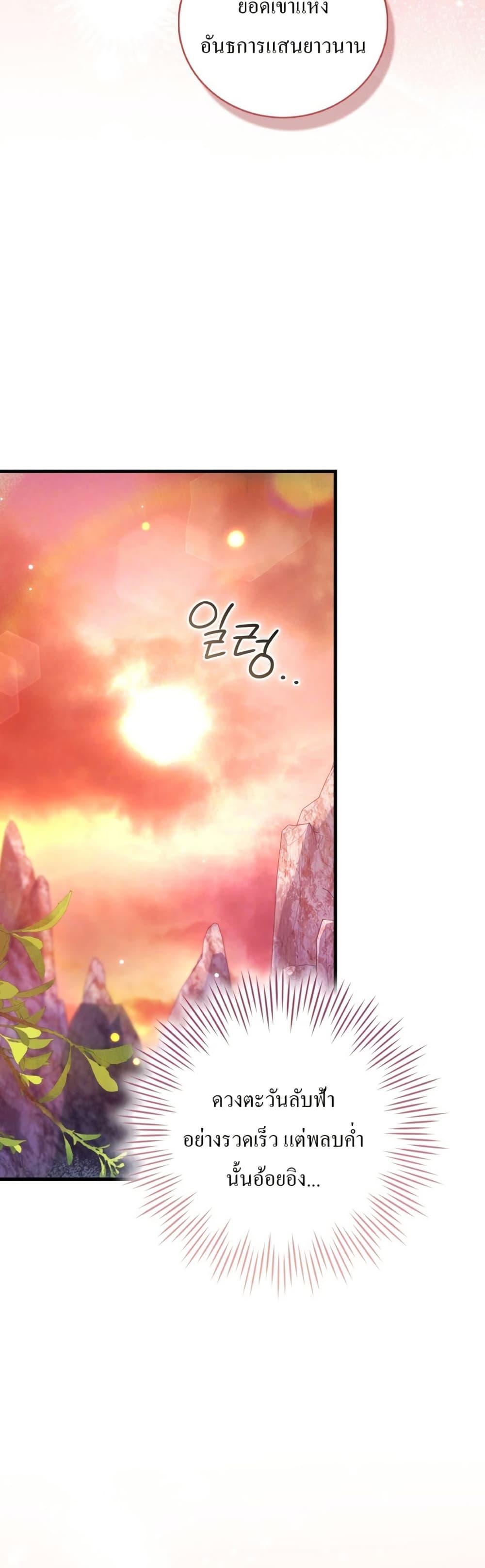 I Became The Youngest Disciple of The Mount Hua Sect ตอนที่ 15 43
