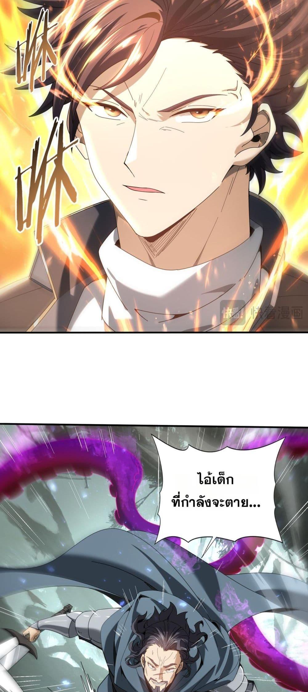 I am Drako Majstor ตอนที่ 104 8
