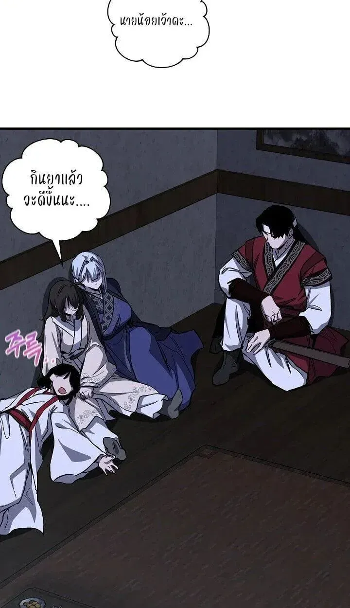 Childhood Friend Zenith ตอนที่ 54 41