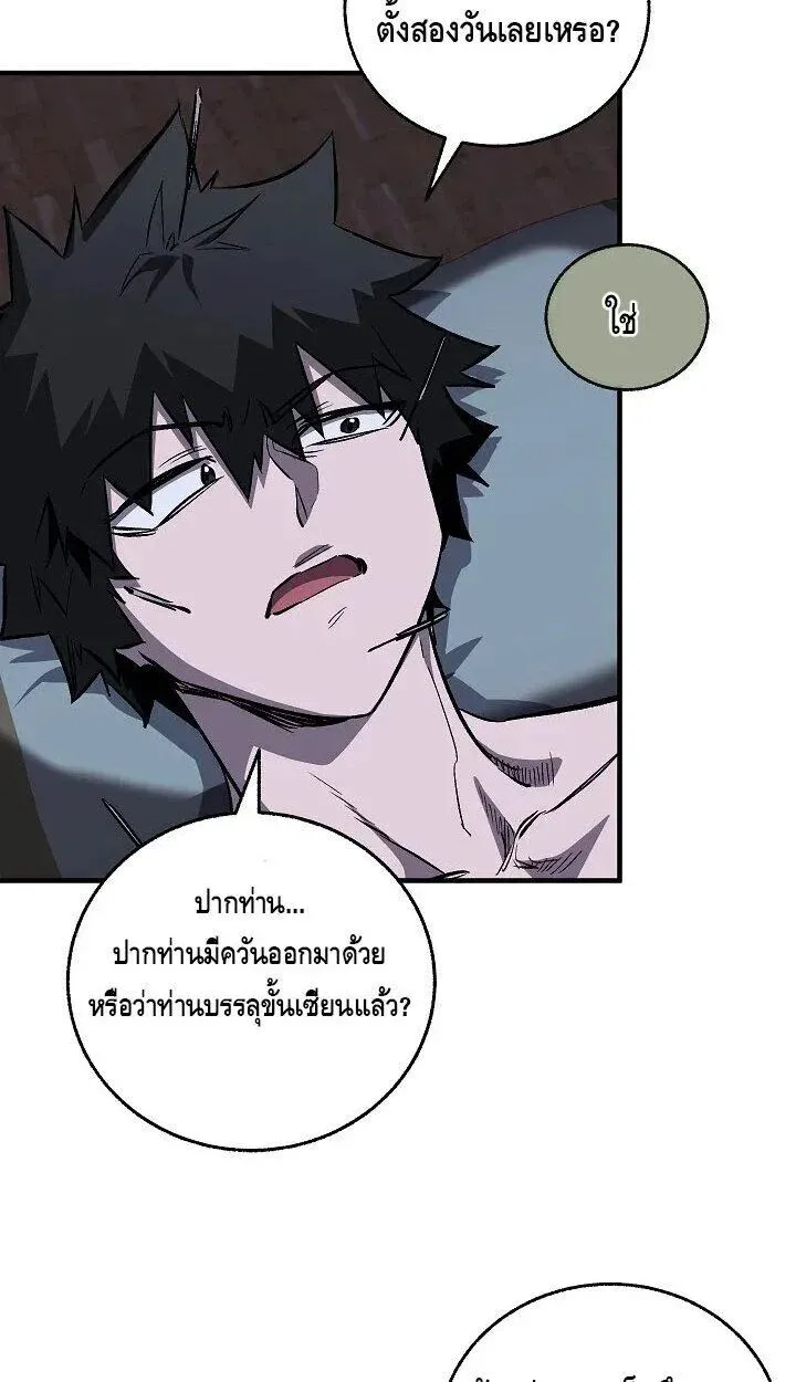 Childhood Friend Zenith ตอนที่ 54 32
