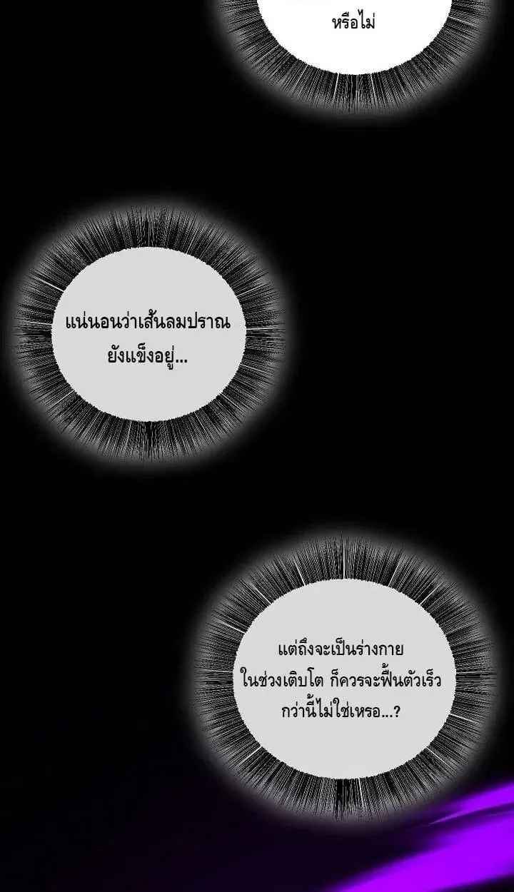Childhood Friend Zenith ตอนที่ 54 45