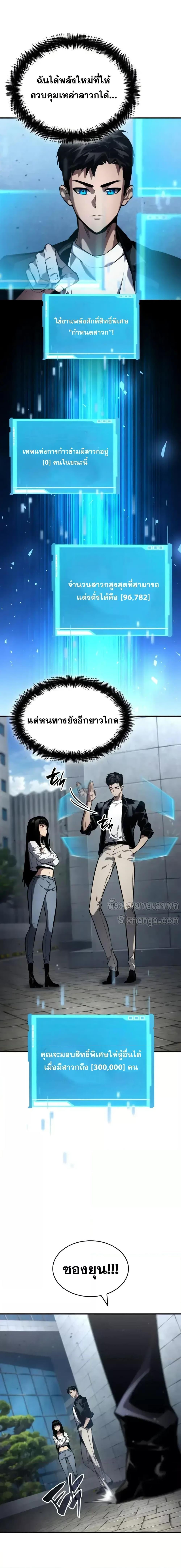 Boundless Necromancer ตอนที่ 126 4