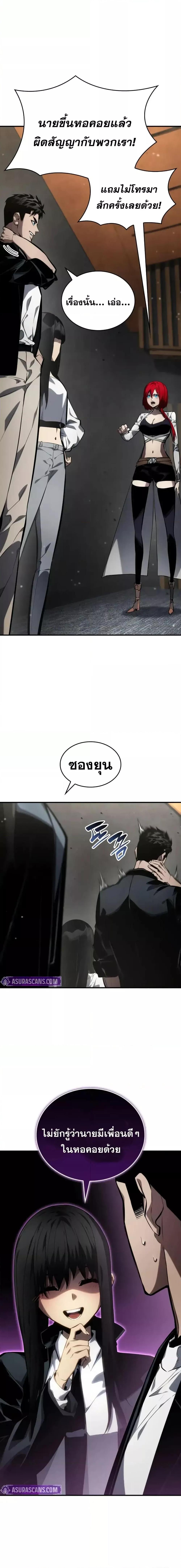 Boundless Necromancer ตอนที่ 126 9