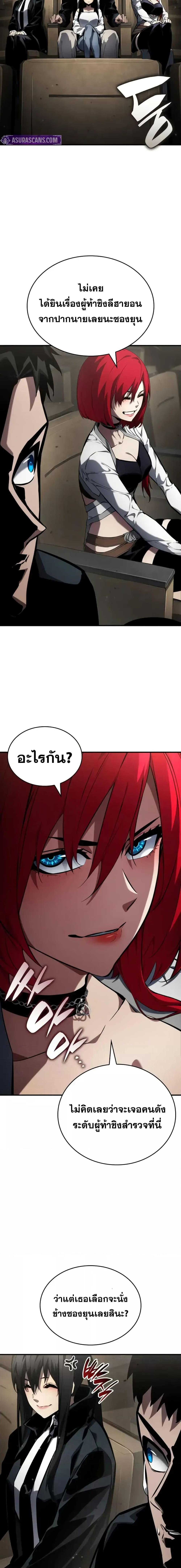Boundless Necromancer ตอนที่ 126 11