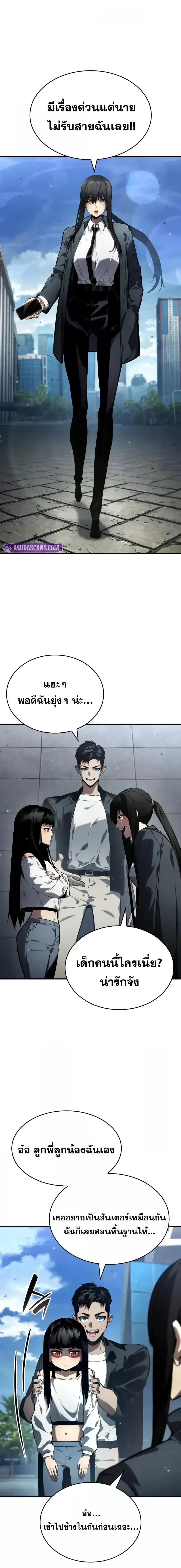 Boundless Necromancer ตอนที่ 126 5