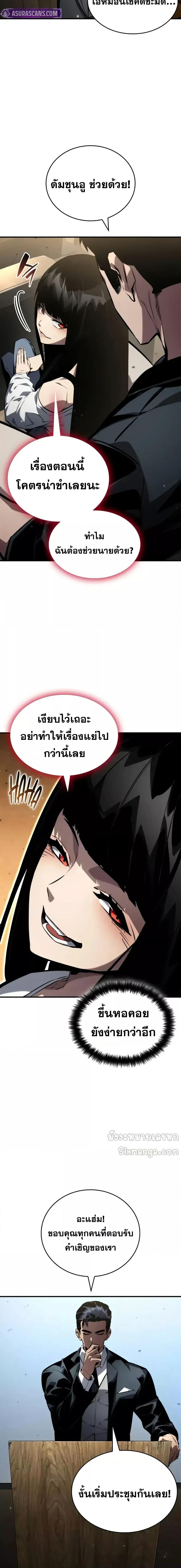 Boundless Necromancer ตอนที่ 126 14