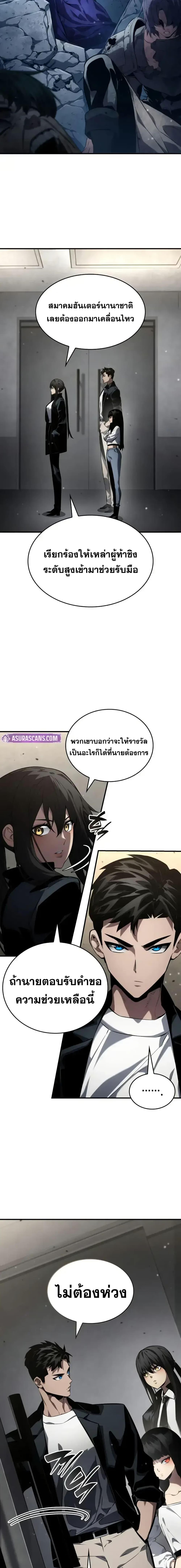 Boundless Necromancer ตอนที่ 126 7