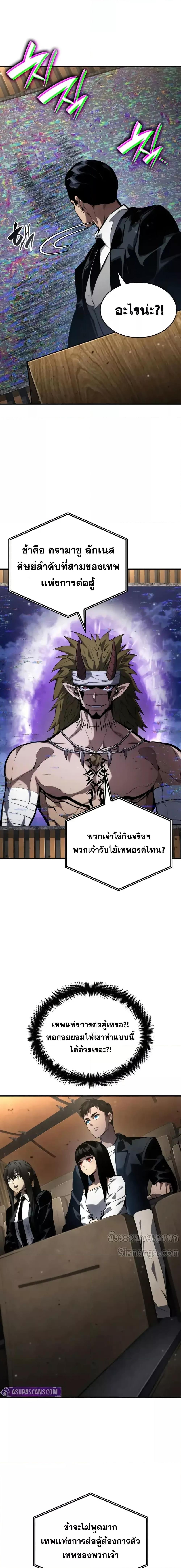 Boundless Necromancer ตอนที่ 126 16