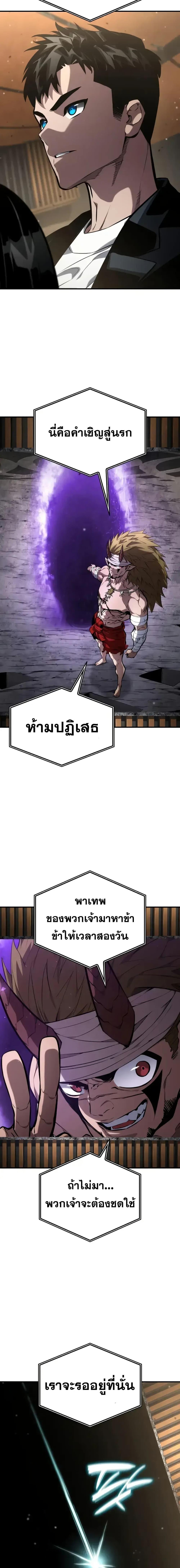 Boundless Necromancer ตอนที่ 126 17