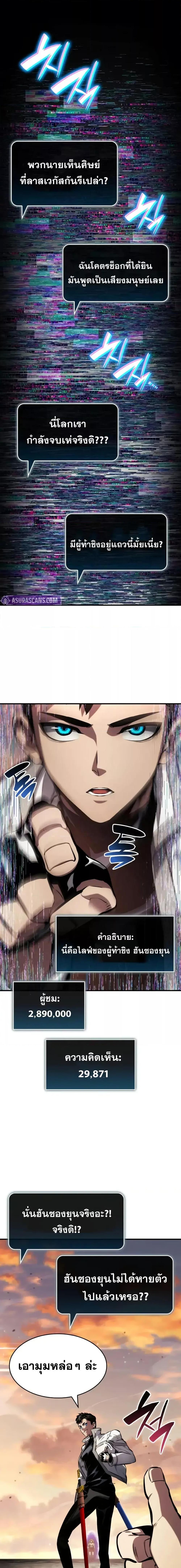Boundless Necromancer ตอนที่ 126 21