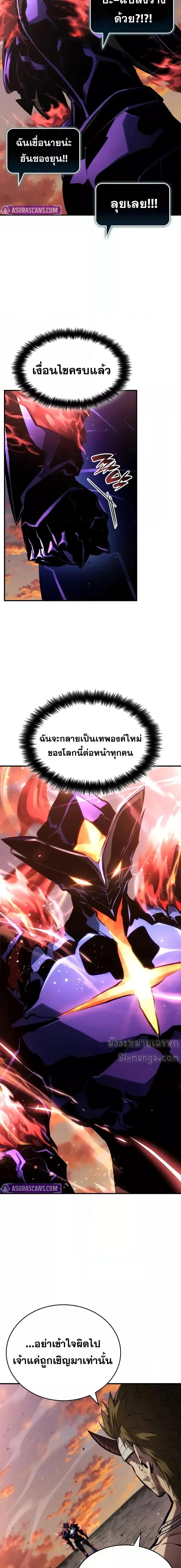Boundless Necromancer ตอนที่ 126 24