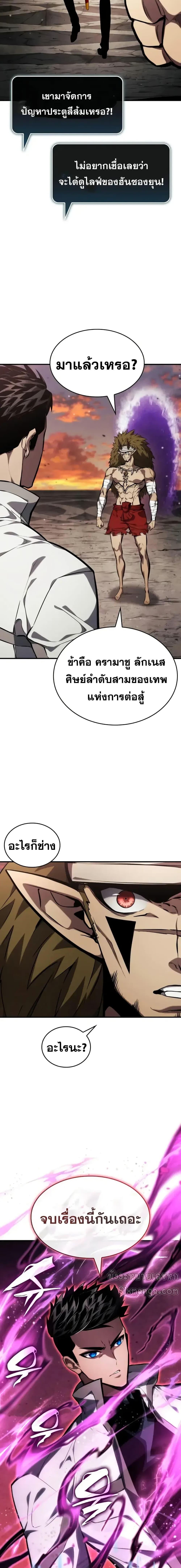 Boundless Necromancer ตอนที่ 126 22