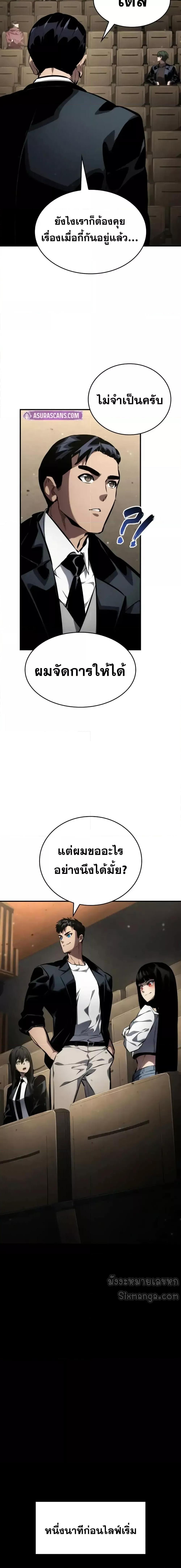 Boundless Necromancer ตอนที่ 126 20