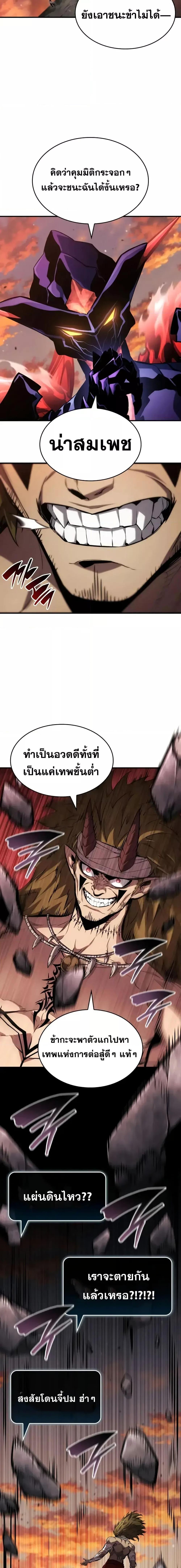 Boundless Necromancer ตอนที่ 126 25