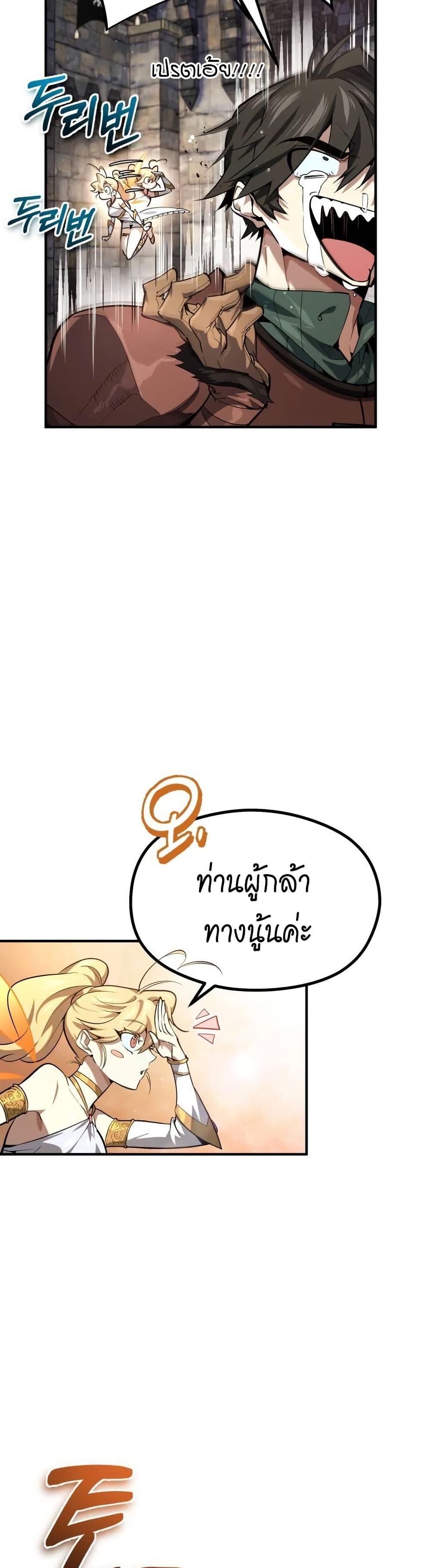 There’s No Such Thing as a Bad Hero in the World ตอนที่ 5 1