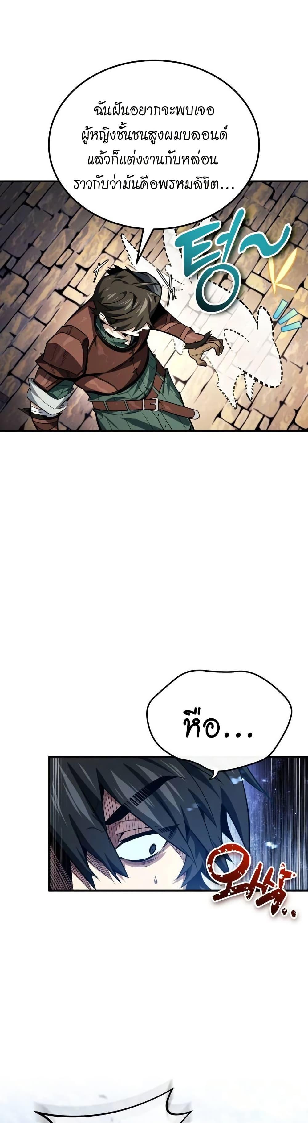 There’s No Such Thing as a Bad Hero in the World ตอนที่ 5 3