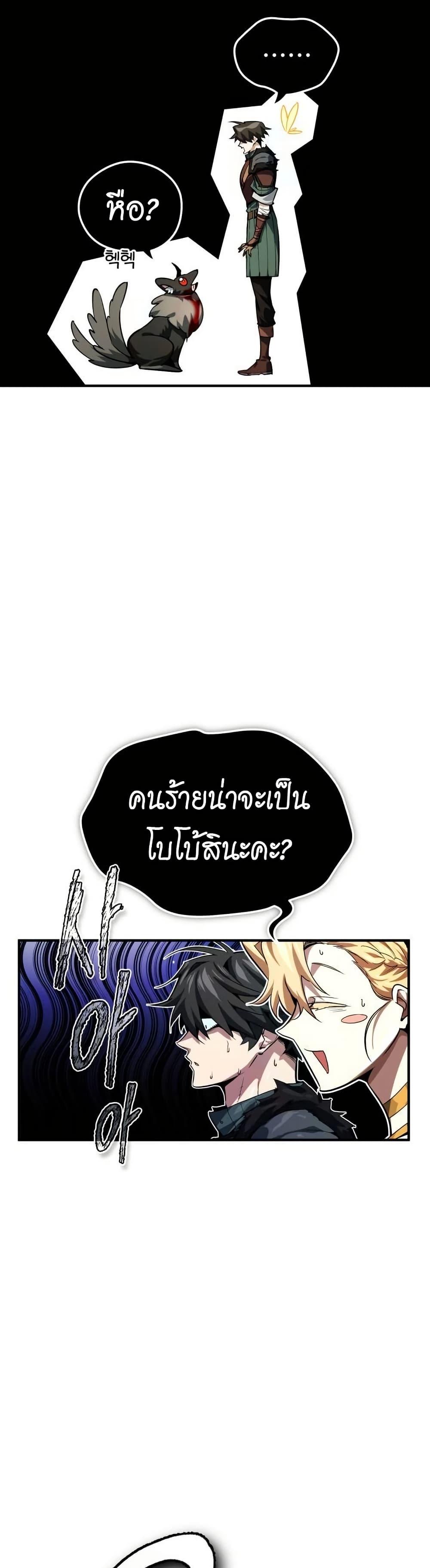 There’s No Such Thing as a Bad Hero in the World ตอนที่ 5 2