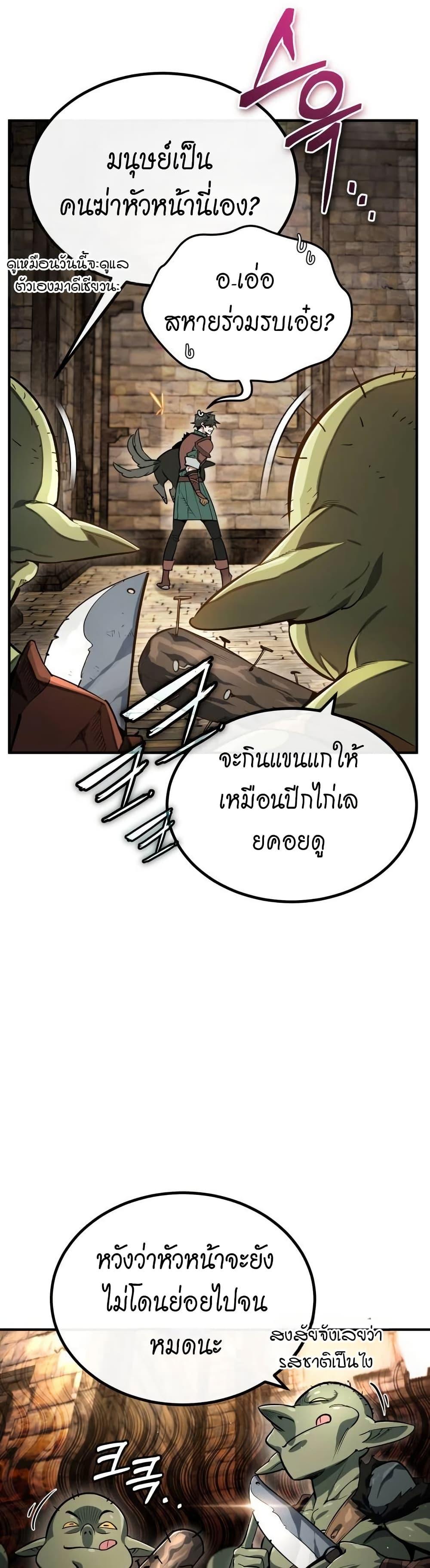 There’s No Such Thing as a Bad Hero in the World ตอนที่ 5 14