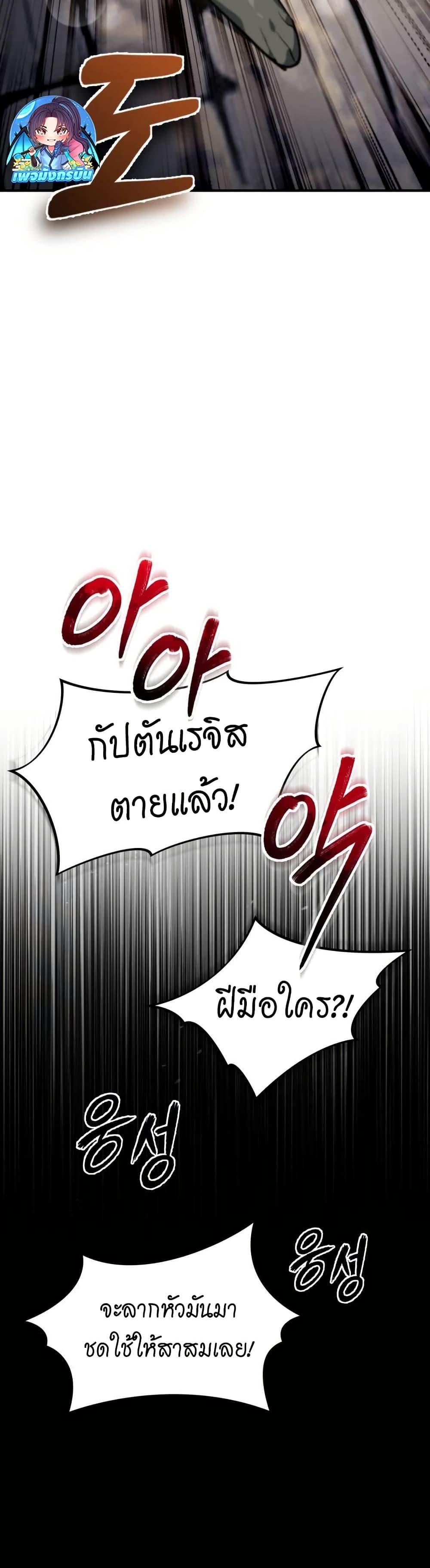 There’s No Such Thing as a Bad Hero in the World ตอนที่ 5 4