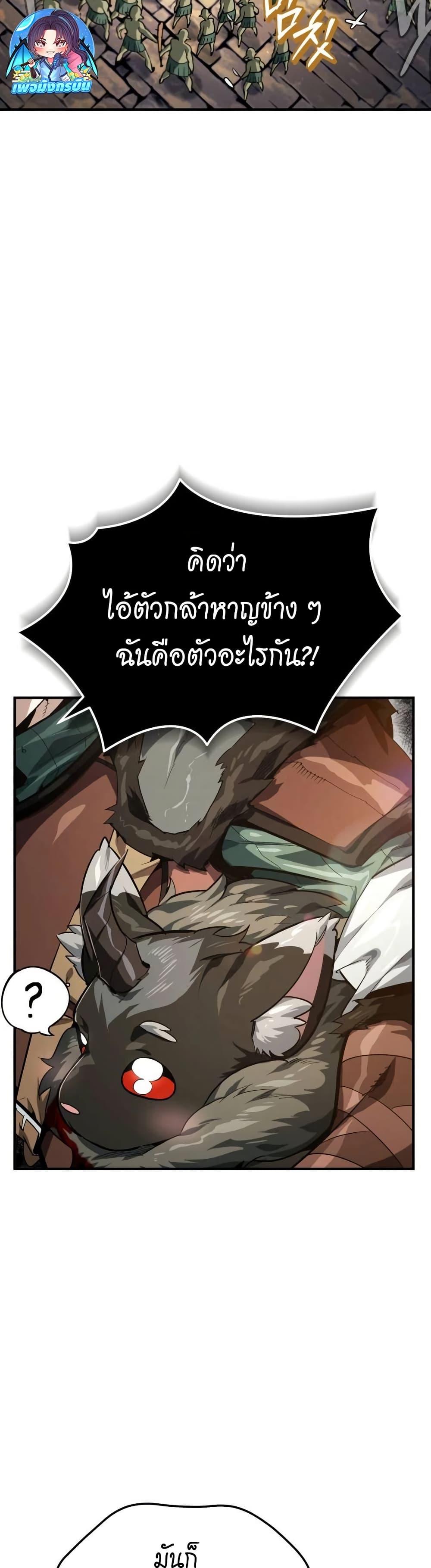 There’s No Such Thing as a Bad Hero in the World ตอนที่ 5 13