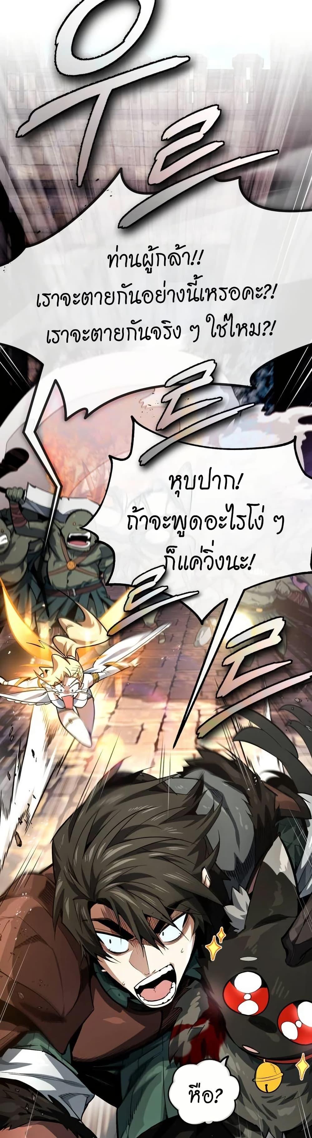 There’s No Such Thing as a Bad Hero in the World ตอนที่ 5 9