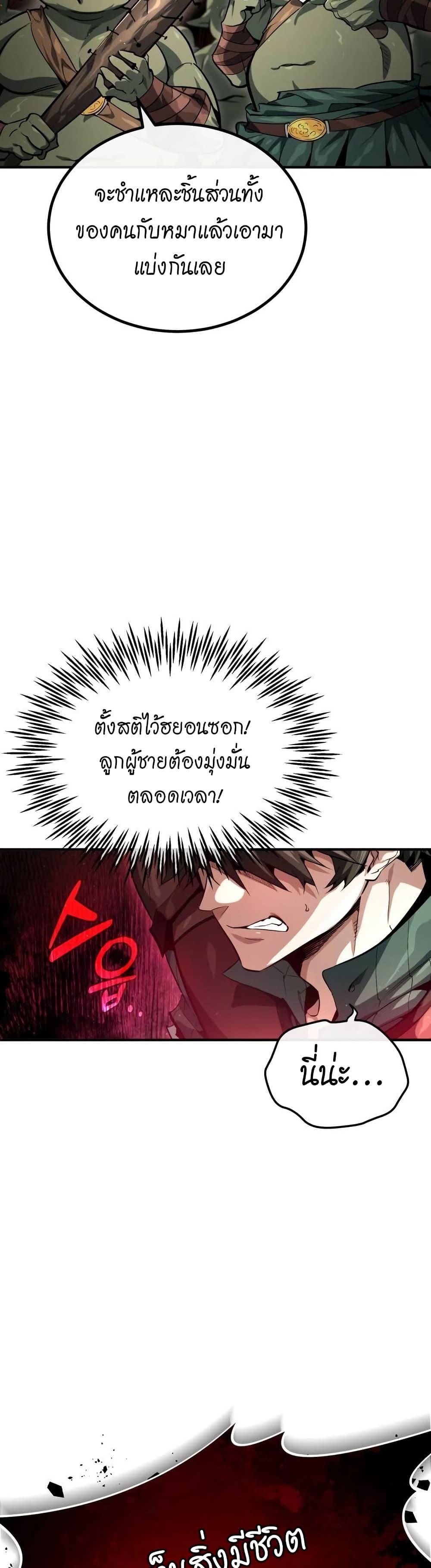 There’s No Such Thing as a Bad Hero in the World ตอนที่ 5 11
