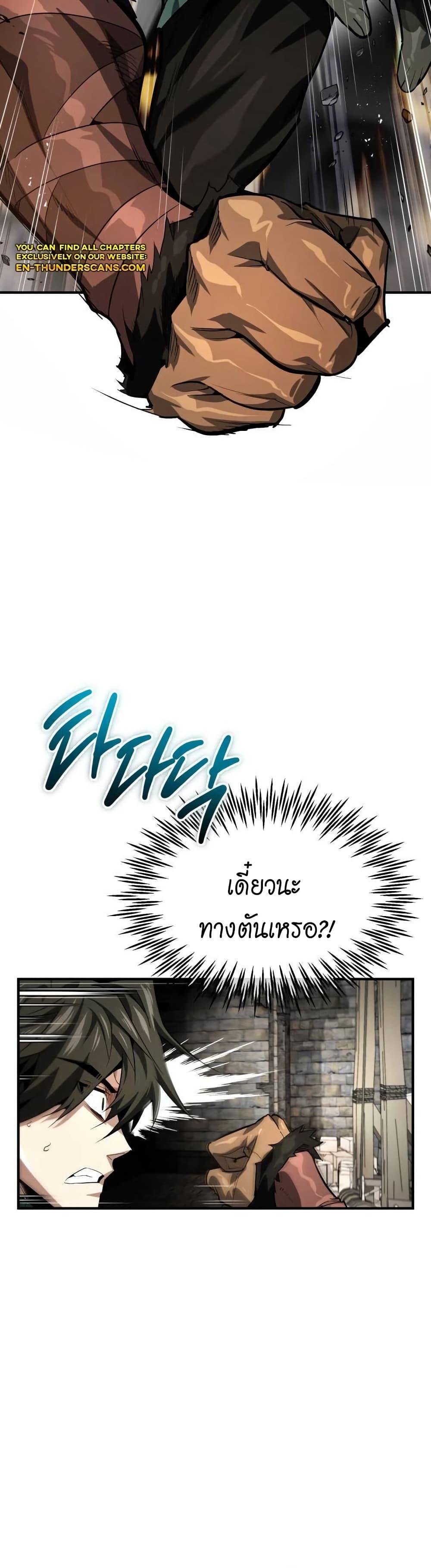 There’s No Such Thing as a Bad Hero in the World ตอนที่ 5 10
