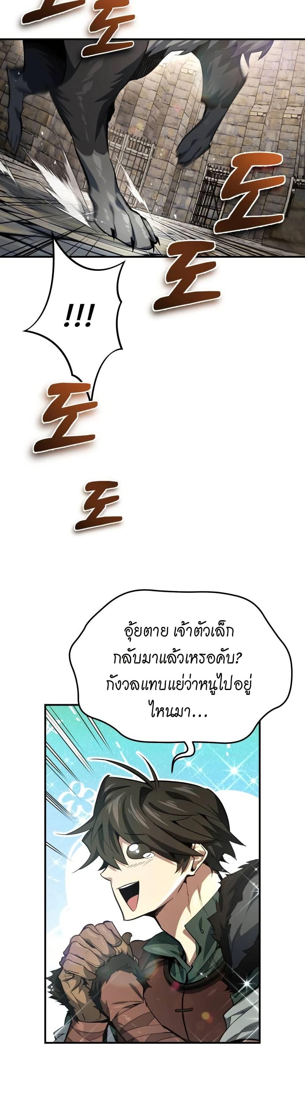 There’s No Such Thing as a Bad Hero in the World ตอนที่ 5 7