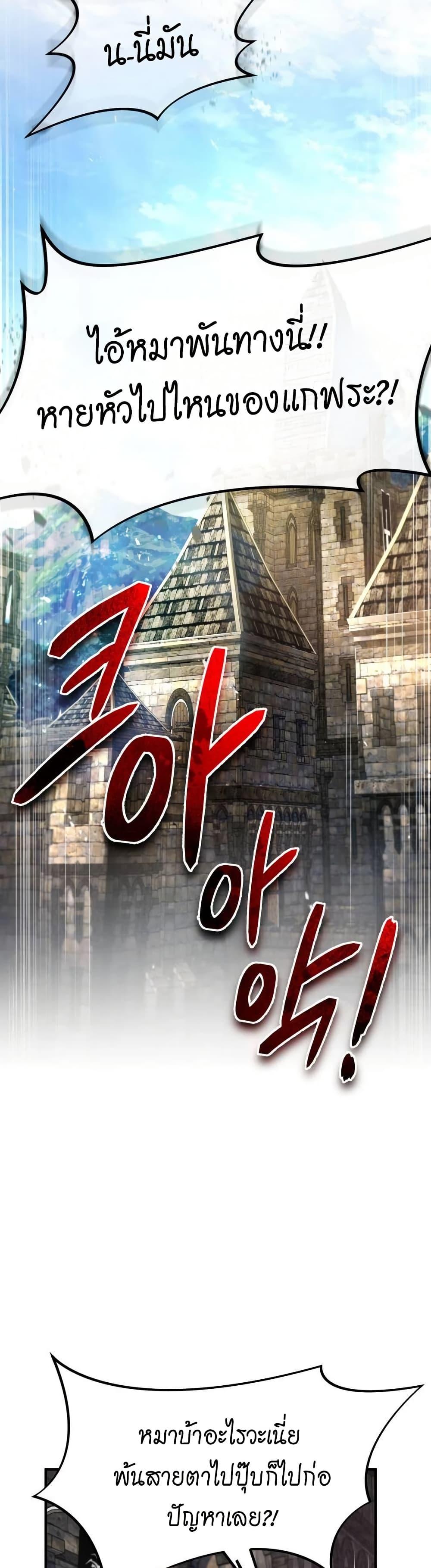 There’s No Such Thing as a Bad Hero in the World ตอนที่ 5 8