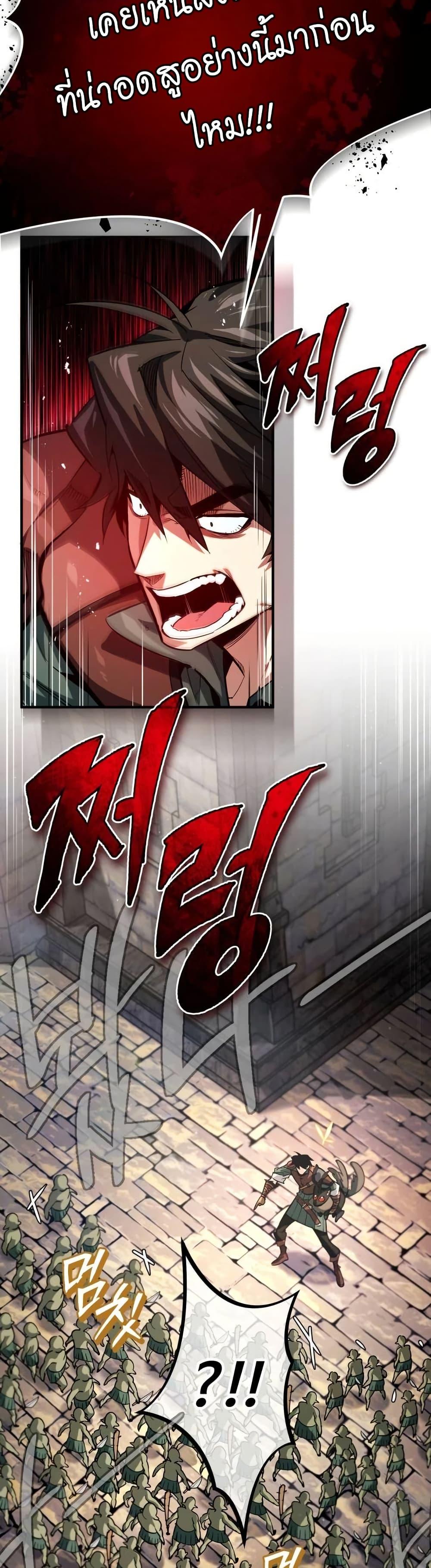 There’s No Such Thing as a Bad Hero in the World ตอนที่ 5 12