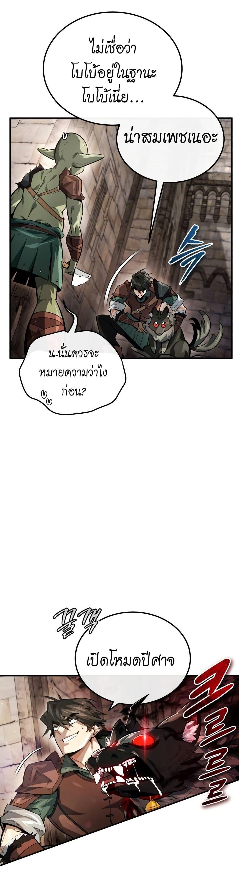 There’s No Such Thing as a Bad Hero in the World ตอนที่ 5 18