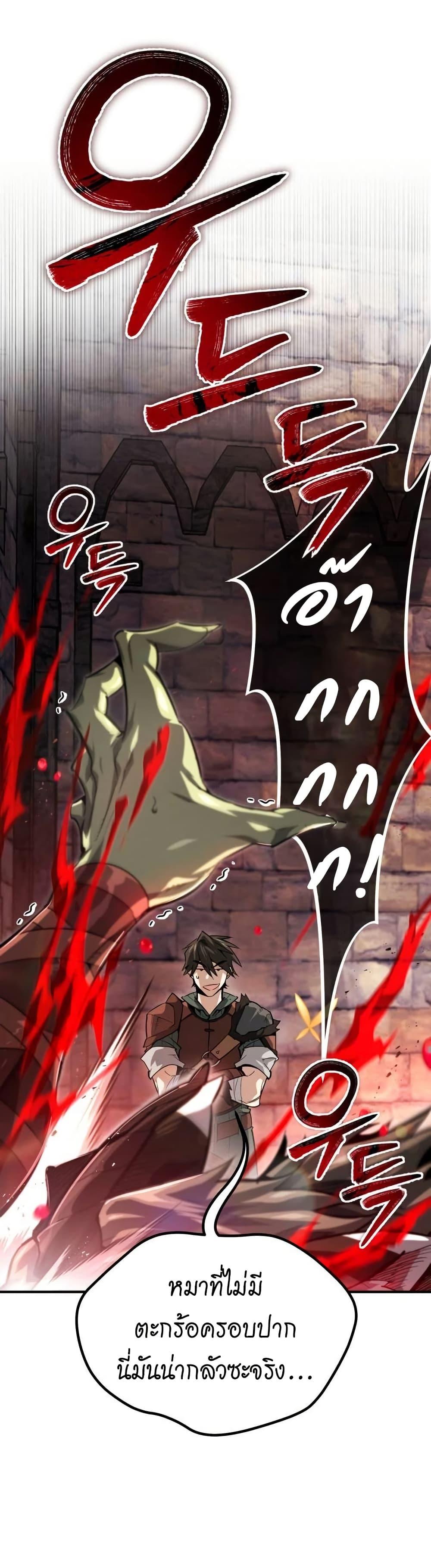 There’s No Such Thing as a Bad Hero in the World ตอนที่ 5 20
