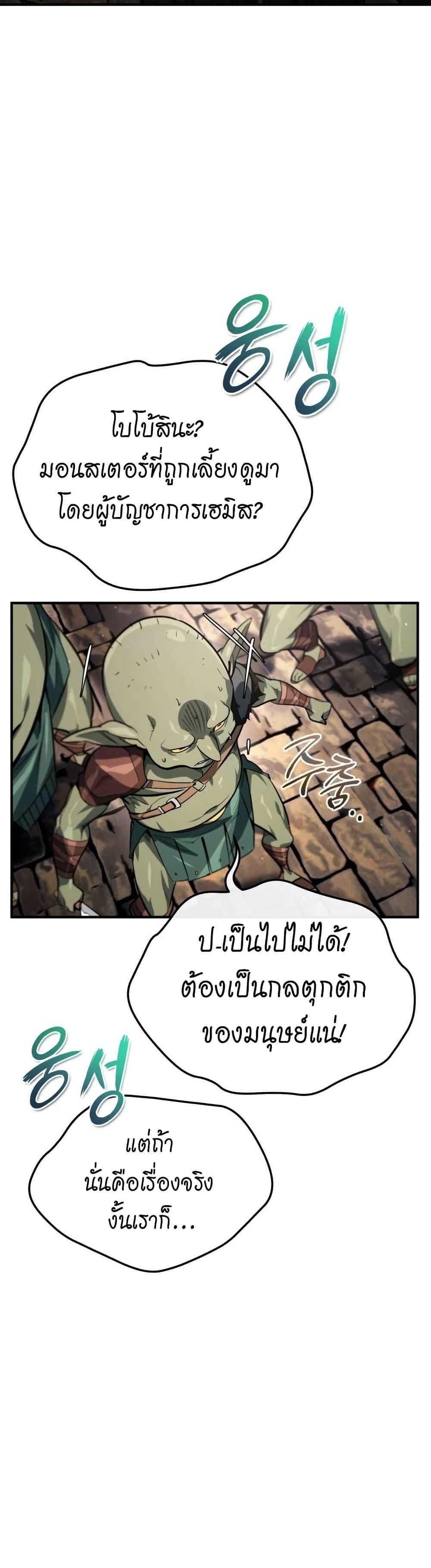 There’s No Such Thing as a Bad Hero in the World ตอนที่ 5 17