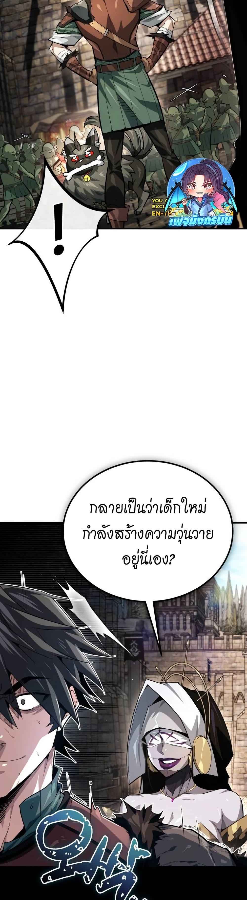 There’s No Such Thing as a Bad Hero in the World ตอนที่ 5 23