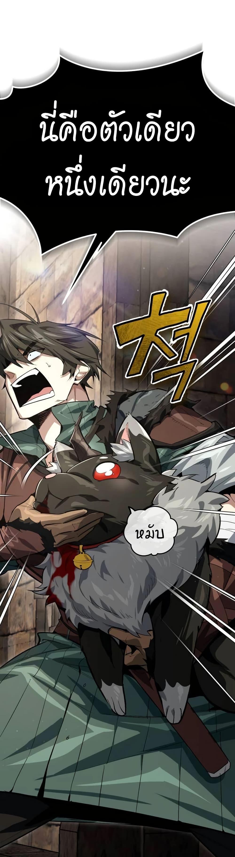 There’s No Such Thing as a Bad Hero in the World ตอนที่ 5 16
