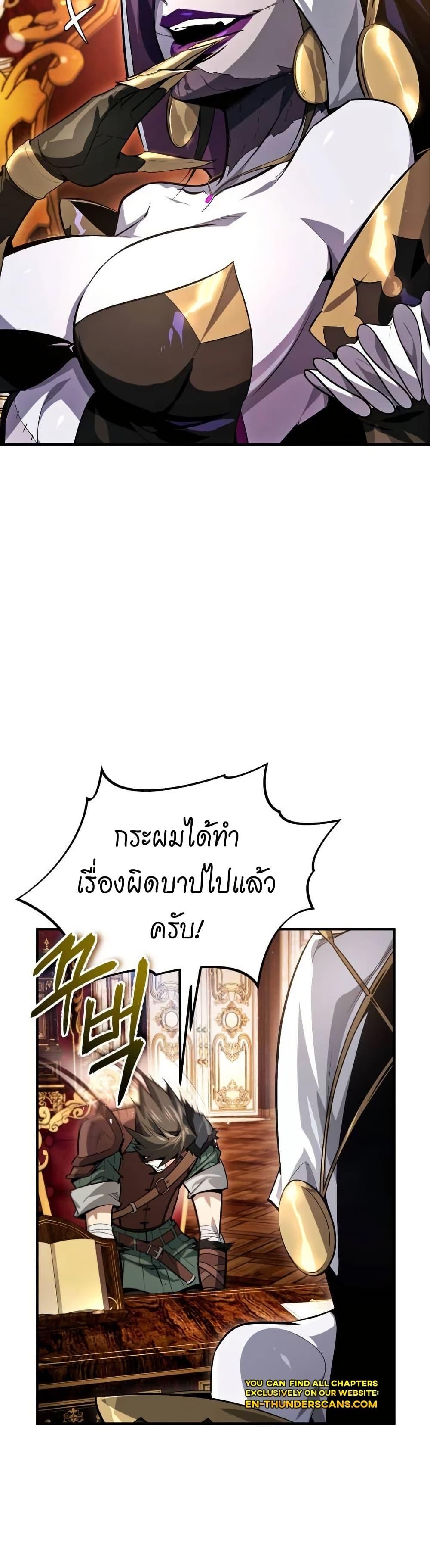 There’s No Such Thing as a Bad Hero in the World ตอนที่ 5 26