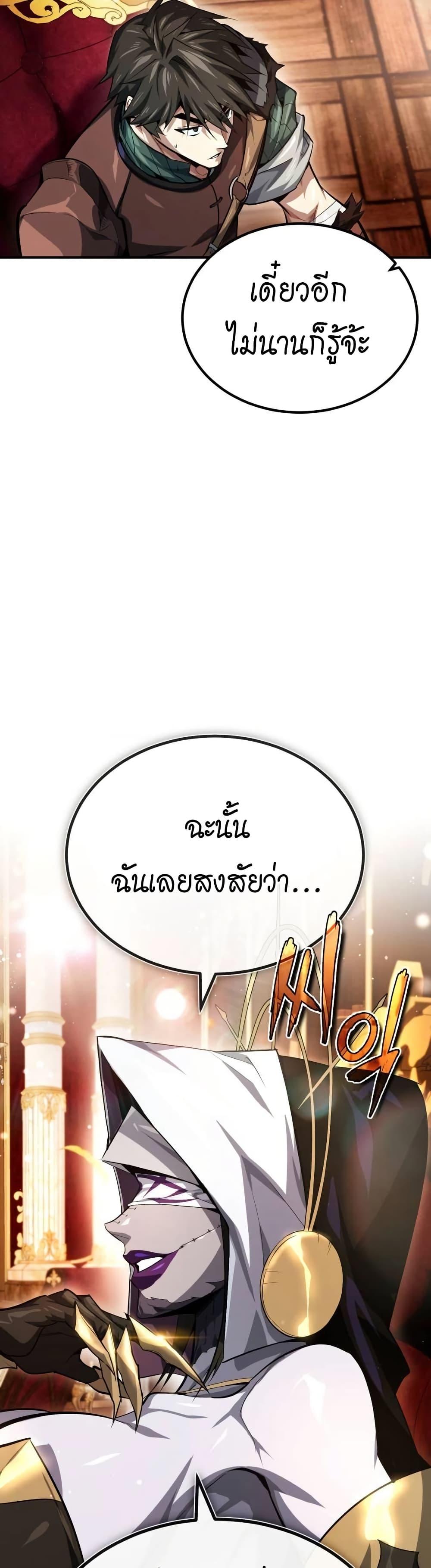 There’s No Such Thing as a Bad Hero in the World ตอนที่ 5 30